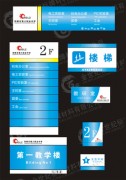 学校导向标识牌 